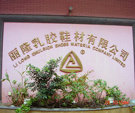 2021 Quanzhou Dazhou Shoes Plastic Co., Ltd. BSCI a passé l'avis